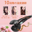 プレゼント 母の日 8秒自動巻き 電動ヘアカーラー ホットカーラー 自動コテ ヘアアイロン カール ミラカール 自動巻きヘアアイロン