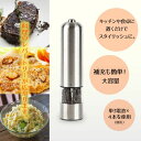 送料無料 ステンレス メンズギフト スリムミル ワンハンドグラインダー 胡椒挽き スパイス ソルト&ペッパー 単三電池式電動マルチミル おしゃれ 電動 2個セッ...