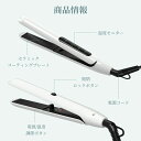 プロ仕様 2色 ブラック ホワイト ヘアーアイロン 両用 2way ミニ 軽量 アイロン カール ストレート コンパクト