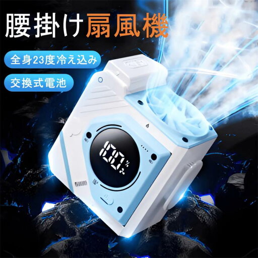 2024最新型 手持ち扇風機 携帯扇風機 ミニ扇風機 LED表示 静音 USB充電式 3段階風量調節 9800mAh ベルトファン 2024最新型 手持ち扇風機 携帯扇風機 ミニ扇風機 LED表示 静音 USB充電式 3段階風量調節 9800mAh ベルトファン