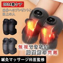 誕生日 敬老の日 プレゼント 母の日 加圧 温熱 ケア ひざ 膝マッサージャー 膝マッサージ器 膝サポーター