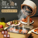 油 煙 簡単操作 コンパクト 高圧風道 換気 低騒音 水洗い可 125°調節可能 USB充電式 3000mAH 卓上レンジフード