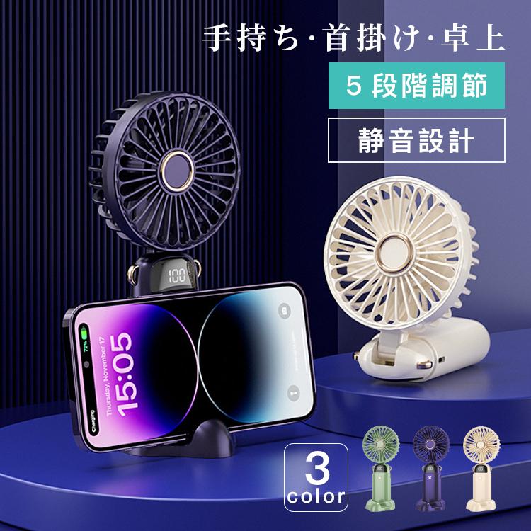 2025爆款ミニ超高速小扇風机学生アニメ風机手持ち携帯型扇風机電池給電デスクトップファッション手持ち扇風机USB充電オフィス首首扇風机、静音、携帯型、小型折り畳みスマート数顕5段風力取り外し可能網カバー多機能台精緻百合強い風力航続時間が長いです