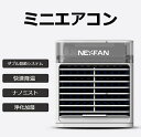 冷風扇 加湿器 7色LED タイマー UV除菌ライト 静音 3段階風量 涼しい 氷 ポータブルエアコン 冷風機 卓上 冷風扇 冷却