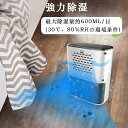 衣類乾燥 小型 ハイブリッド式 パワフル除湿 衣類乾燥除湿機 除菌 消臭 梅雨 部屋干し 空気清浄機