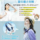 1秒で冷やす 冷却プレート 360° USB充電 最大24時間動作 静音 5000mAh大容量 5段階風量 羽なし