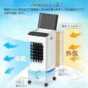 73%OFF】 扇風機 冷風機 羽なし 冷風扇 業務用 大型 冷風機 一台四役 サーキュレーター 小型