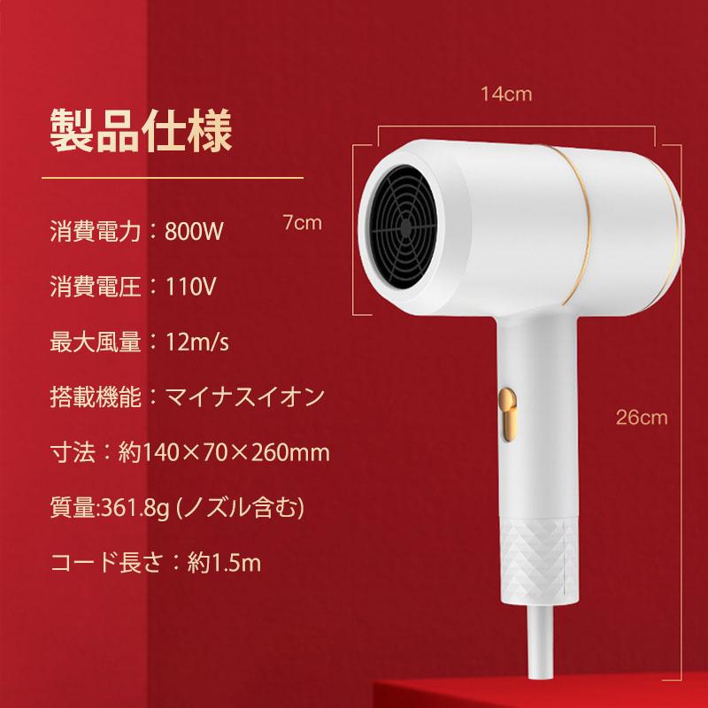 ヘアドライヤー 速乾 大風量 マイナスイオン 高級 軽量 静音 800W 3段階風速 高機能 大風速 人気 業務用