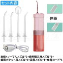 ジェットウォッシャー 歯間洗浄機 180ml 口腔洗浄器 歯茎ケア 口内洗浄機 ジェット水流 3段階の水圧で