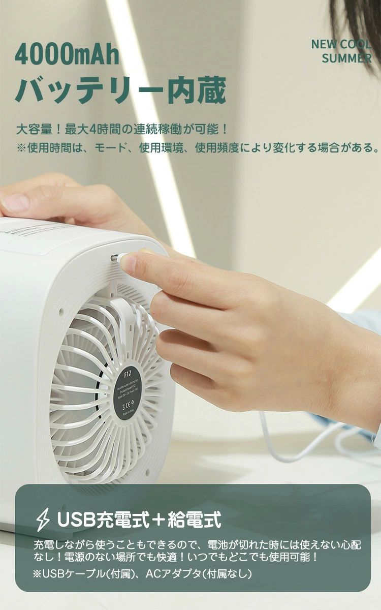 【6ヶ月保証】冷風機 ミニクーラー 充電式 涼しい コードレス 冷風扇 小型 氷 水 卓上 ハンディ 扇風機 ポータブルエアコン usb 3段階風量 2モード 加湿 卓上冷風扇 卓上冷風機 携帯扇風機 夏 暑さ対策 熱中症対策 オフィス 冷房 車 ベビーカー キャンプ アウトドア【6ヶ月保証】冷風機 ミニクーラー 充電式 涼しい コードレス 冷風扇 小型 氷 水 卓上 ハンディ 扇風機 ポータブルエアコン usb 3段階風量 2モード 加湿 卓上冷風扇 卓上冷風機 携帯扇風機 夏 暑さ対策 熱中症対策 オフィス 冷房 車 ベビーカー キャンプ アウトドア