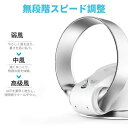 強力な風力 無段階速度調整 冷却プレート