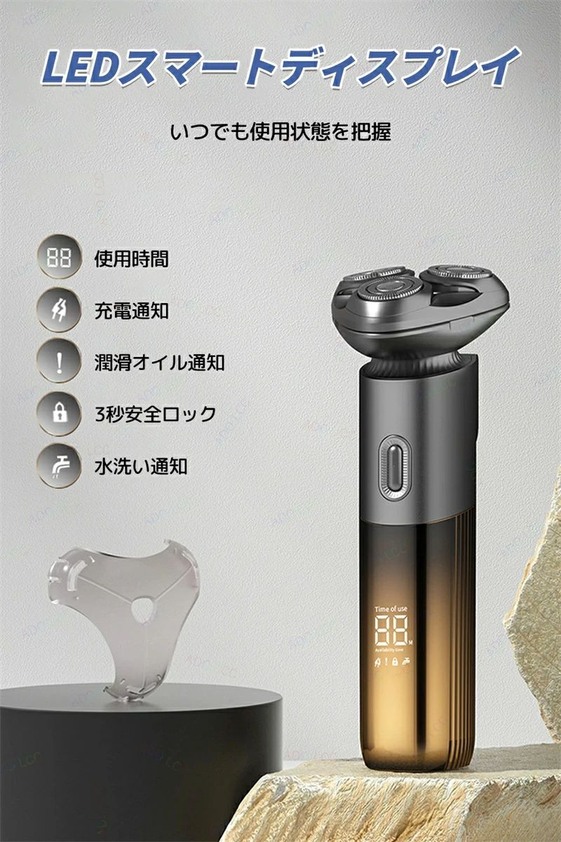 電気 髭 剃 LED
