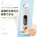 女性 99万回照射 男女兼用 メンズ 髭 脱毛器 光美容器 ムダ毛処理 脱毛 光 家庭 痛くない ムダ毛 除毛 美肌 美白