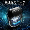 シェーバー メンズ【マラソン限定!!P10倍!!】 電気シェーバー 電動シェーバー シェーバー 男性 メンズ 深剃り