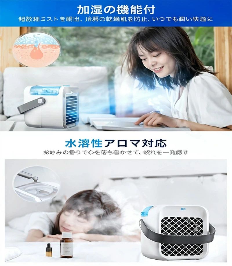 冷風扇 水冷エアコン 13時間連続使用 3000mAh大容量 送風機 ポータブルエアコン 冷却フィルター UV除菌