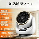 小型 速暖 省エネ 静音 首振り 温冷風扇 軽量 ミニ 節電 過熱保護 足元暖房 おしゃれ リモコン(2)