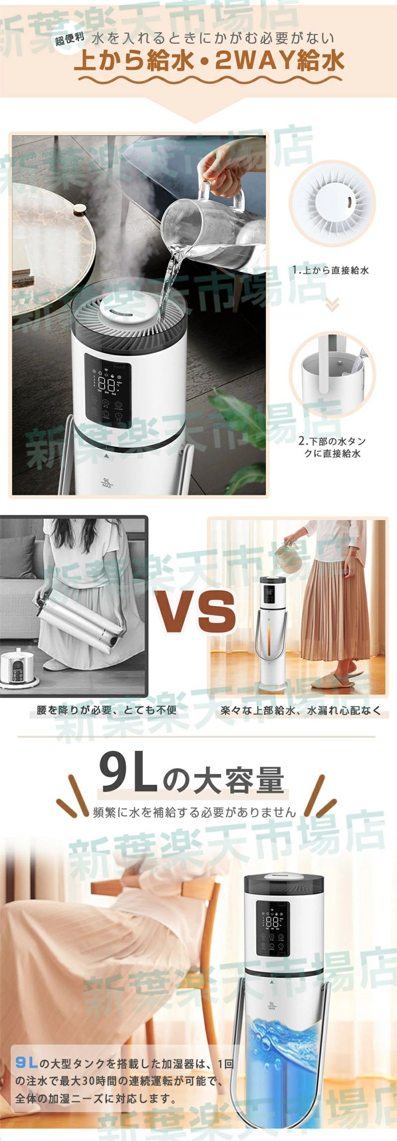 超音波加湿器 加湿器 9L大容量 湿度表示 空気清浄機 上部給水型加湿器 次亜塩素酸水対応 大容量 空気清浄