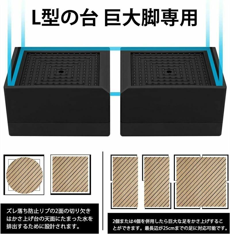10.8cmかさあげ L型 4段階式 机 テーブル 脚 継ぎ足し 高さ調整 洗濯機置台 防振ゴム 乾燥機 冷蔵庫