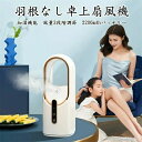 冷風扇風機 氷 水 加湿 超音波加湿器 ミストファン 小型水冷風機 卓上扇風機 3段階風量切り替え
