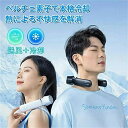 羽なし 首かけ 扇風機 ネッククーラー 冷却プレート 羽なし 冷感 ひんやり ポータブル 軽量 4000mAh(2)