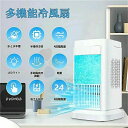 羽なしタイプ 羽根なし扇風機【半導体製冷 水?氷なし】冷風扇 小型
