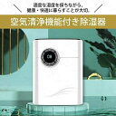 除湿機 衣類乾燥 小型 ハイブリッド式 パワフル除湿 衣類乾燥除湿機 除菌 消臭 梅雨 部屋干し
