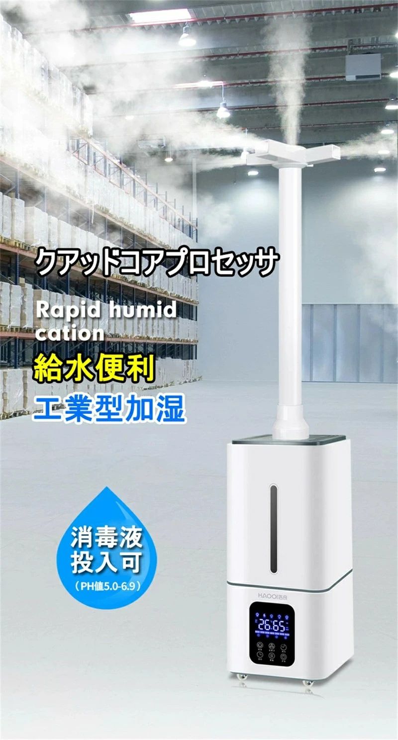楽天市場】業務用加湿器 15lの通販 楽天市場】業務用加湿器 15lの通販