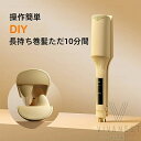 自動閉鎖 マイナスイオン ウェーブ ヘアアイロン ウェーブアイロン カヘアーアイロン 32mm