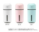 小型 オフィス ポータブル 大容量 卓上加湿器 次亜塩素酸水対応 車内 車用 車載用 車 車載 充電式 卓上