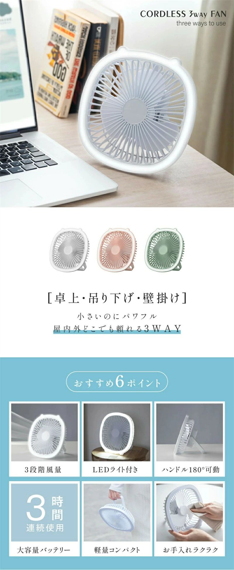 吊り下げ ミニファン 風量3段階調節 USB充電 サーキュレーター コンパクト 小型 持ち運び 扇風機 LED照..