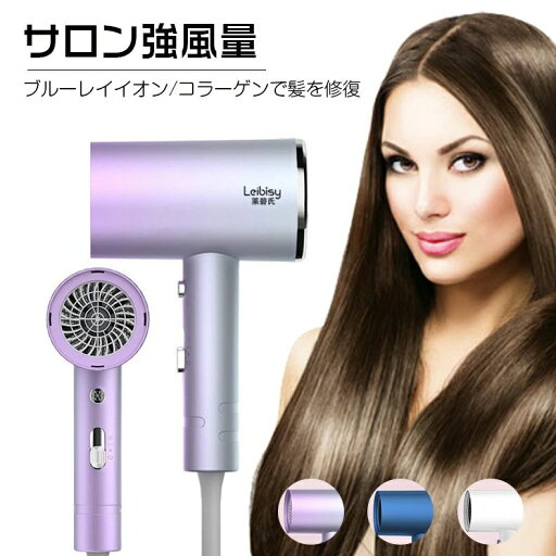 ドライヤー 日常用おすすめ サロン級強風量 ハンマー ヘア ドライヤー コンパクト ドライヤー 日常用おすすめ サロン級強風量 ハンマー ヘア ドライヤー コンパクト
