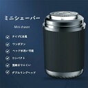 小型電動シェーバー 円型 電気シェーバー 小型 回転式 男性 女性 乾湿両用 ヘッド水洗い可能