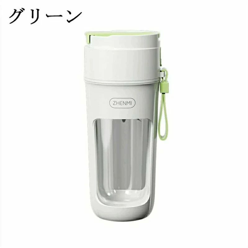 ポータブルミキサー タンブラーミキサー ミニボトルブレンダー 手軽 簡単