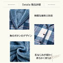 シングル 着るロング 保温 多機能毛布 ひざ掛け 膝掛け 掛け毛布 ソファラグ 昼休みラグ ストール メンズ レディース