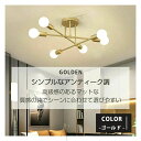 シーリングライト 6灯 8灯 10灯 E26 おしゃれ アーム回転 北欧 三色切替 照明器具