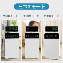 除菌 空気清浄35畳 小型 軽量 節電 空気質検知 可視化 お手入れ簡単 静音 ペット 花粉 ホコリ PM2.5 脱臭