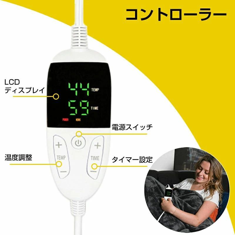 5WAY 肩掛け ひざ掛け 敷き 130*150cm 150*180cm 電気敷毛布 温度調節 タイマー機...