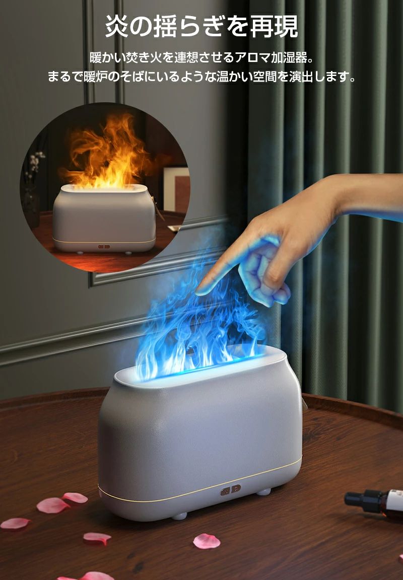 卓上 【揺らぐ炎 3色LEDライト】 卓上 アロマ対応 小型 超音波式 癒し 揺らぐ炎 炎 アロマ加湿器 コンパクト USB
