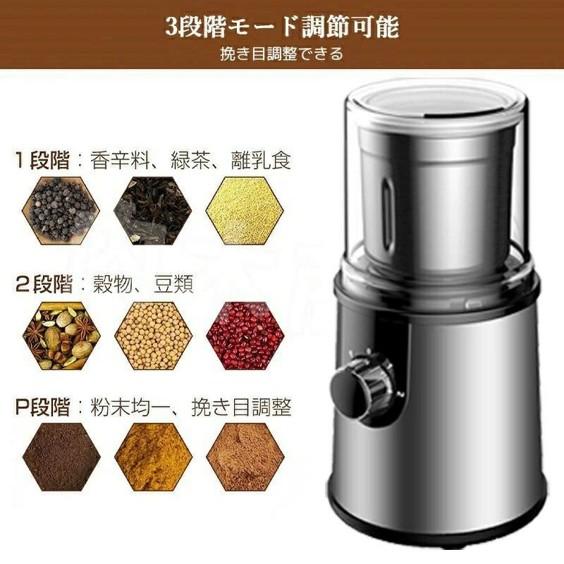 ステンレス鋼製 容器が取り外しで水洗いやすい コーヒーミル 電動 胡椒ミル お茶ミル コンパクト電動コーヒーミル ステンレス鋼製 容器が取り外しで水洗いやすい ...