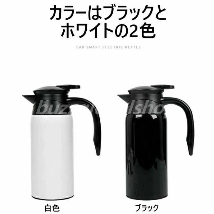 12V 24V 自動切替 スマートボルテージ 車用ケトル 電気ケトル 車載 車載用ケトル 800ml 家族