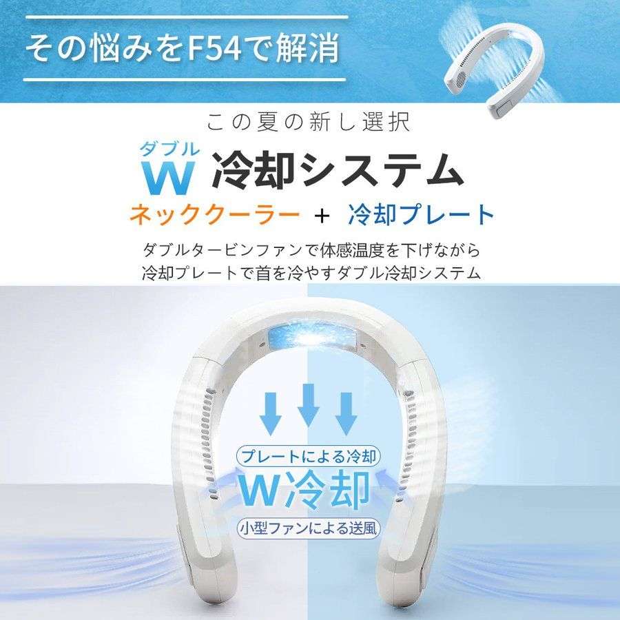 ネックファン 扇風機 首掛けクーラー ネッククーラー 静音 強力 ハンディファン 羽根なし 熱中症対策