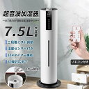 超音波 40畳 UV除菌ライト 湿度設定ウイルス除去 7.5L 大容量 次亜塩素酸水対応 除菌対策 三段調整(2)