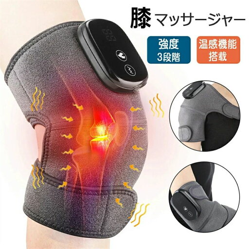 温熱調節3階段モード振動マッサージ 膝 肩 肘 多用途 保温 膝マッサージャー 膝サポーター 膝用 温熱調節3階段モード振動マッサージ 膝 肩 肘 多用途 保温 膝マッサージャー 膝サポーター 膝用