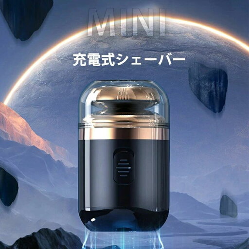 電気カミソリ 電動髭剃り 回転式 深剃り メンズ シェーバー 電気シェーバー 充電式 シェーバー ミニ 髭剃り 電気カミソリ 電動髭剃り 回転式 深剃り メンズ シェーバー 電気シェーバー 充電式 シェーバー ミニ 髭剃り