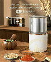 プレゼント 一台多役 グラインダー プロ 家庭用 大容量 介護食 離乳食 小型 簡単 高速 電動ミキサー 粉砕機