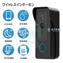 インターホン ワイヤレス 工事不要 ドアホン ビデオドアベル 録画 防犯カメラ 小型 暗視 玄関 ドア チャイムビデオドアベル スマホ連動 通話 小型 防犯カメラ ドアホン ワイヤレス 録画 24時間 工事不要 カメラ付き