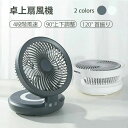 卓上ファン 部屋干し サーキュレーター機能 風量切替 4段階 バッテリー内蔵 4000mAh USB充電式 両用 壁掛け