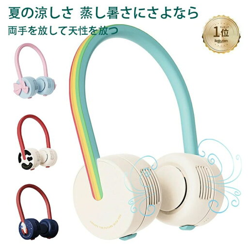 子供用 ネッククーラー 羽根なし 扇風機 USB充電式 ハンドヘルド 学生 ポータブル ポータブルミニファン 子供用 ネッククーラー 羽根なし 扇風機 USB充電式 ハンドヘルド 学生 ポータブル ポータブルミニファン