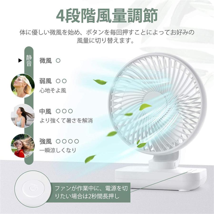 卓上 自動首振り USB充電式 扇風機 静音 風量調整 超強風 自動首振り軽量 ポータブル 熱中症対策 オフィス
