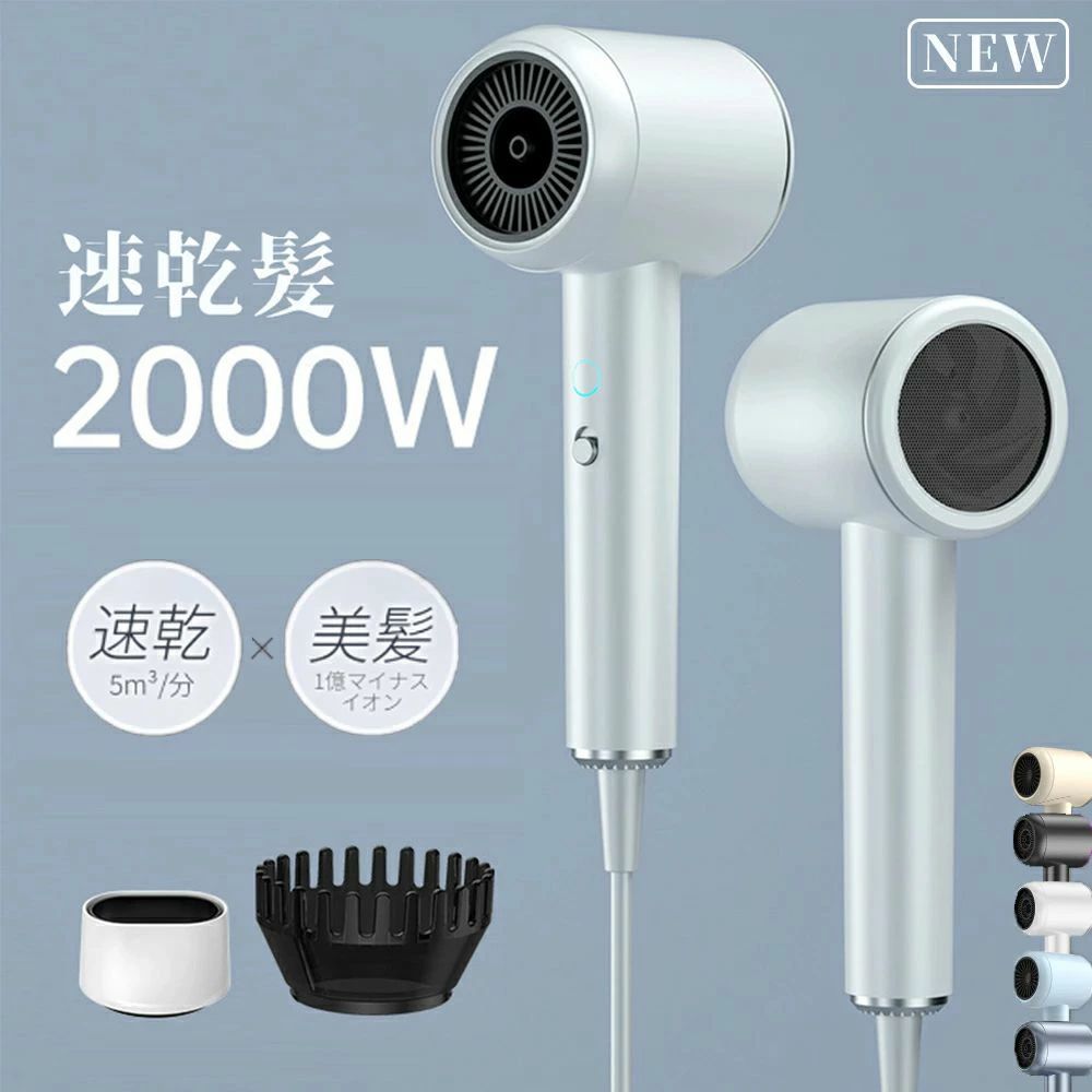 ドライヤー 速乾 大風量 マイナスイオン ヘアドライヤー 3段階調整 恒温ヘアケア 高濃度マイナスイオン 1300W 髪質改善 PSE認証 コンパクト 美容家電...